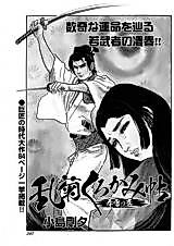 Cover image for Rangiku kuro kami jou