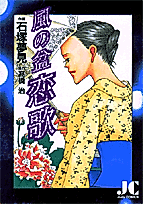 Cover image for Kaze no Bonkoiuta