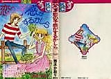 Cover image for Koi no Yokan ga Suru Kashira