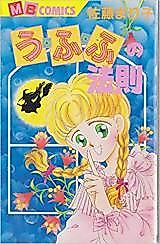 Cover image for Ufufu no Housoku