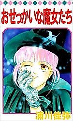 Cover image for Ossekai na Majo-tachi
