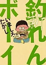 Cover image for Shin Tsuren Boy