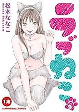 Cover image for Love Neko (Nama)