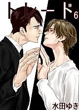Cover image for Trade