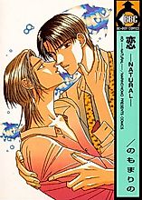 Cover image for Koi - Natural