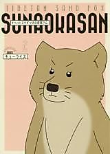 Cover image for Tibetan Sand Fox