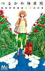 Cover image for Tsurukame Josanin