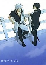 Cover image for Gintama dj - Sorairo Bridge