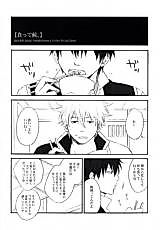 Cover image for Gintama dj - Time to Eat