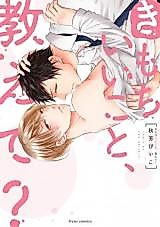 Cover image for Kimochii Ikoto Ishiete?