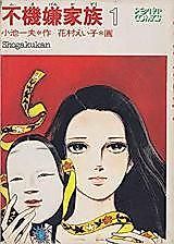 Cover image for A Grumpy Family