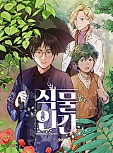 Cover image for Plants Human