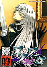 Cover image for Katekyo Hitman Reborn! dj - Target Squalo