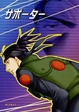 Cover image for Naruto dj - Supporter