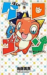 Cover image for I'm Kero