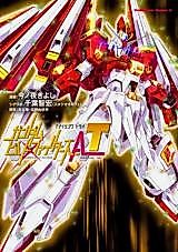 Cover image for Gundam Build Fighters A-T