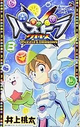 Cover image for Puzzle & Dragons Cross