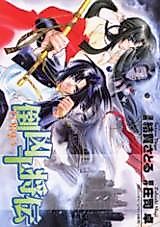 Cover image for Tokyo Juushouden