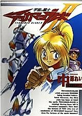 Cover image for Uchuu no Kishi Tekkaman Blade II