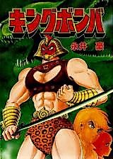 Cover image for King Bomba