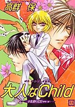 Cover image for Adult Child