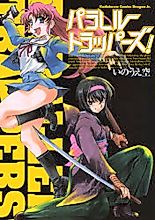Cover image for Parallel Trappers