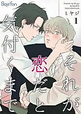 Cover image for Sore ga Koi da to Kizuku made