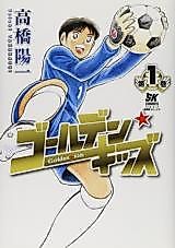 Cover image for Golden Kids