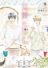 Cover image for Nichijo × BL