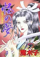Cover image for Aya no Yume