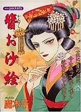 Cover image for Kanzashi Osae