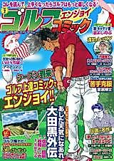 Cover image for Ashita Tenki ni Naare Ootaguro Gaiden