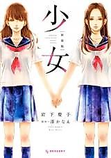 Cover image for Young Lady