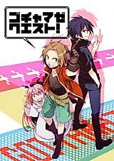 Cover image for Senyuu. dj - Gochamaze Kuesuto!