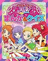 Cover image for Aikatsu! Manga & Quiz