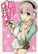 Cover image for Super Sonico MESHI