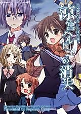 Cover image for The Melancholy of Haruhi Suzumiya dj - Yare Yare Kyonko