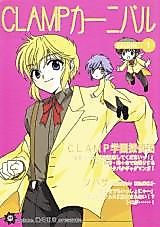Cover image for CLAMP dj - CLAMP Carnival