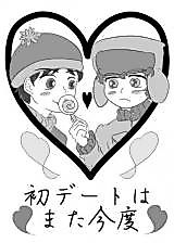 Cover image for South Park dj - Hatsu Date wa Mata Kondo