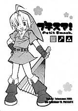 Cover image for Super Smash Bros. dj - Petit Smash!