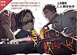 Cover image for Sake wa Nomubeshi Nomarurubeshi!