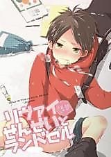 Cover image for Shingeki no Kyojin dj - Levi-sensei to Randoseru