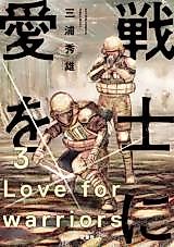 Cover image for Love for Warriors
