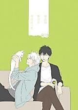 Cover image for Gintama dj - Ashita wa Kinou to Kyou Yori mo