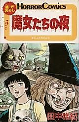 Cover image for Witches Night