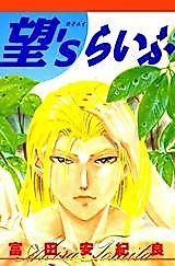 Cover image for Nozomi's Life