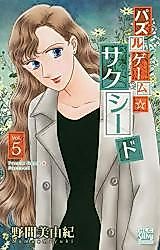Cover image for Puzzle Game Succeed