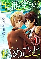 Cover image for Seito-kai no Himegoto