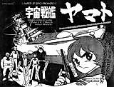 Cover image for Uchuu Senkan Yamato
