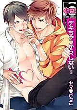 Cover image for Dekichau Kara, Shinai!